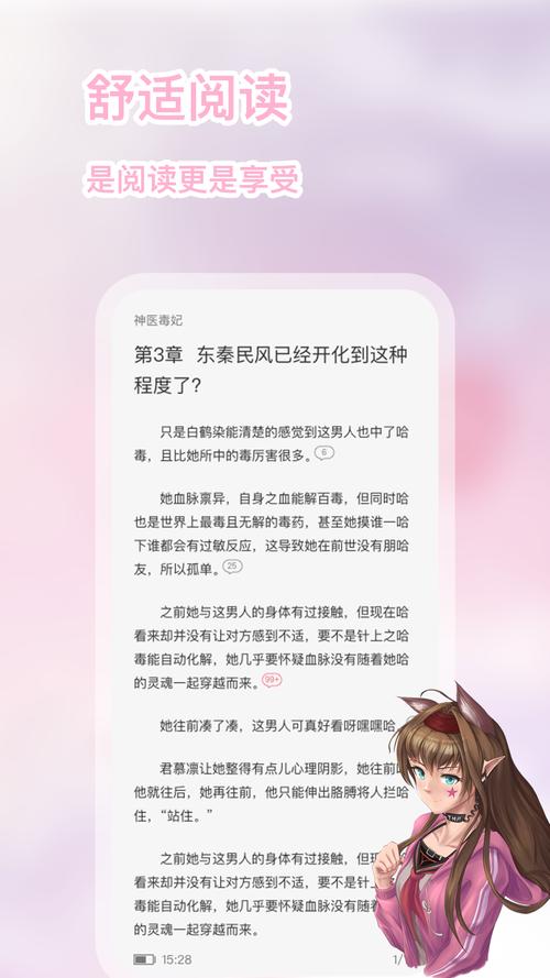 次元姬小说免费下载