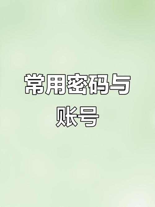免费vx账号和密码