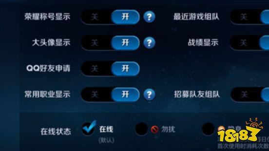 王者怎么显示不在线