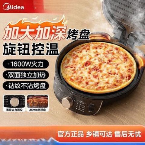 美的电饼铛怎么调温