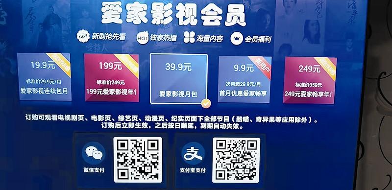 电视订购查询在哪里