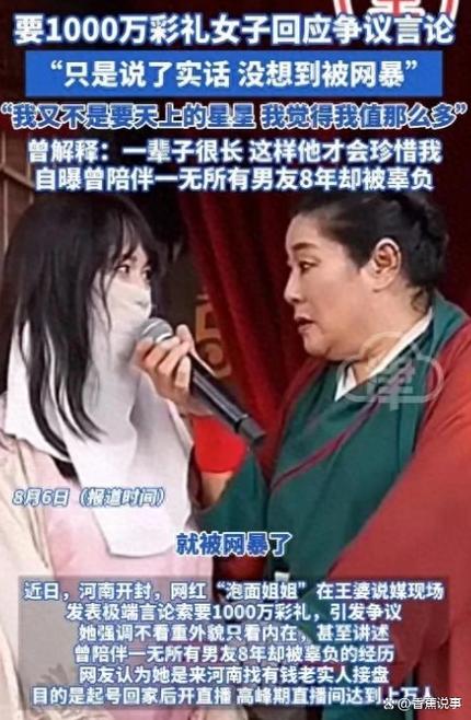 相亲平台一般骗啥