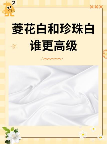 菱花白三年后的效果