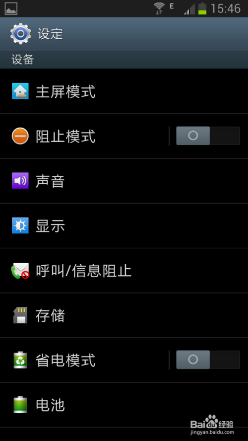 为什么信息的字体那么大