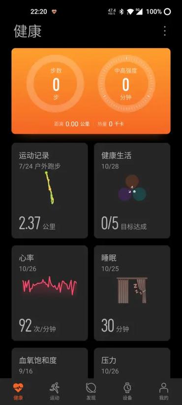 华为运动健康app无法同步数据缩略图