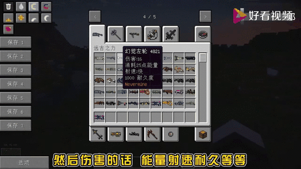 1.7.10暮色森林整合包