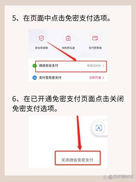OP快手机怎么取消免密支付截图