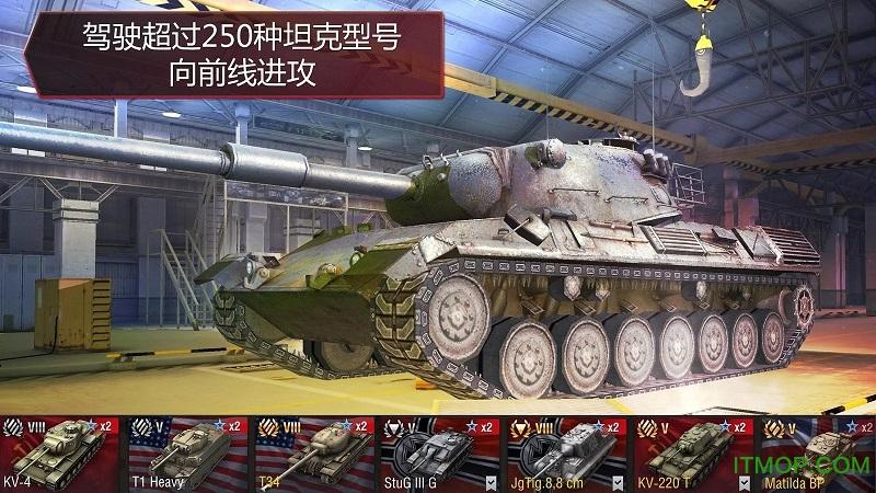 wot闪电战亚服在哪下载