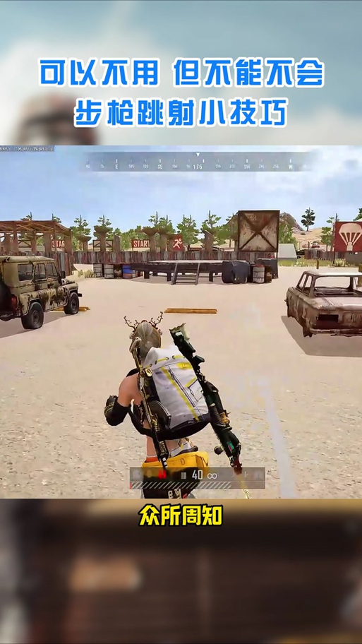 pubg敌人芯片亮着是什么意思