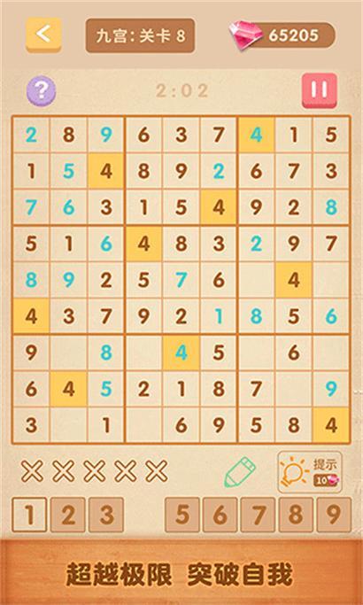 能赚钱的数独app