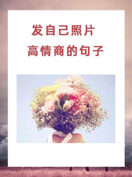 高情商发彩虹的句子