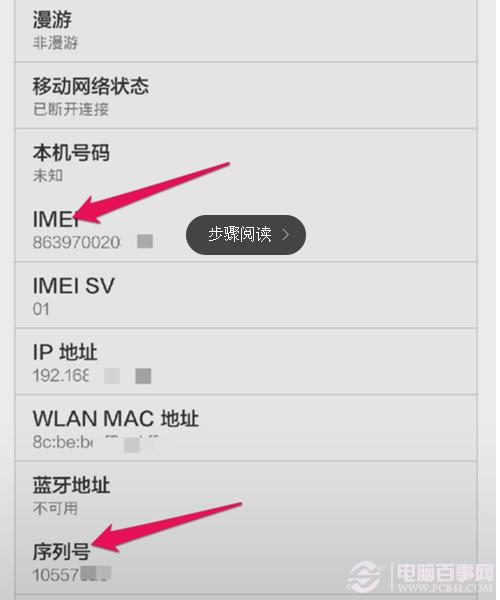 小米号码标记是哪个平台的