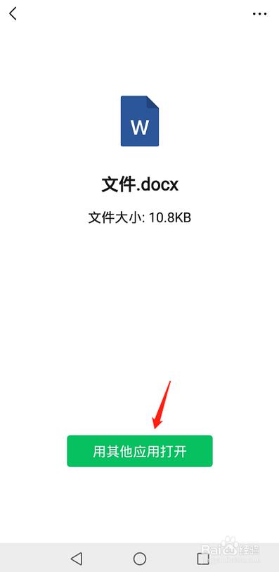 vivo手机如何编辑文件