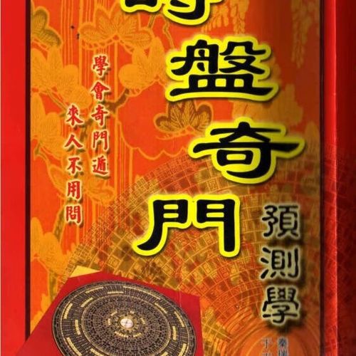 什么叫时家奇门