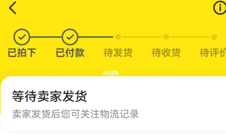 闲鱼一般发货时间是多久
