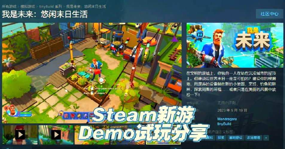 steam有什么重建家园的游戏