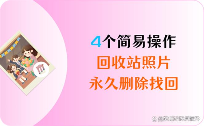 回收站的相册删了还能找回来吗