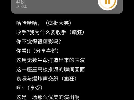 配音对戏群