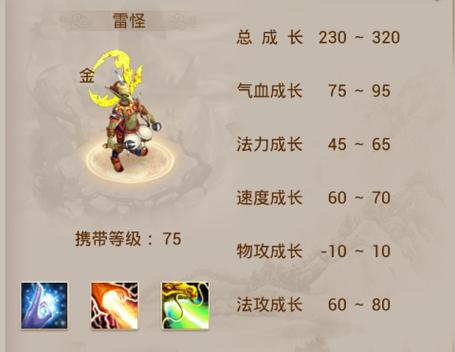 问道手游雷怪能强10吗