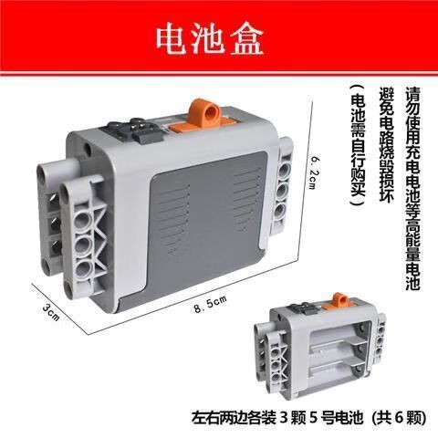乐高电池盒可以用充电电池吗