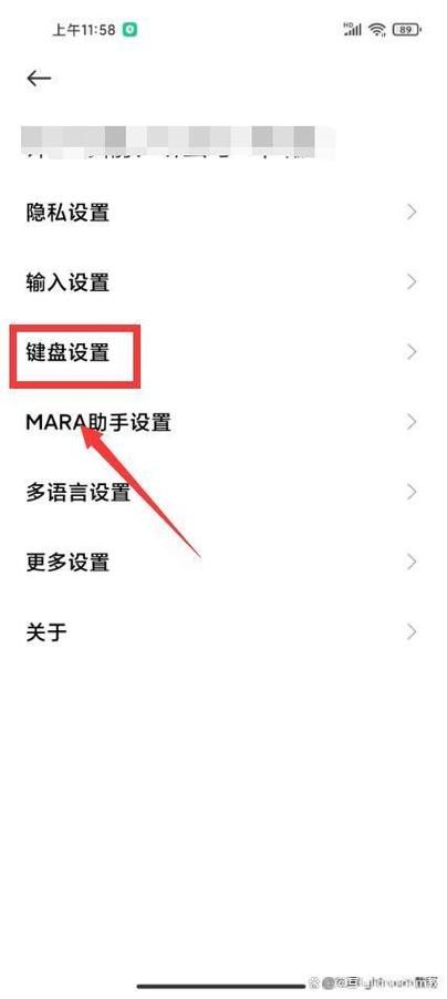 讯飞输入法音效怎么设置