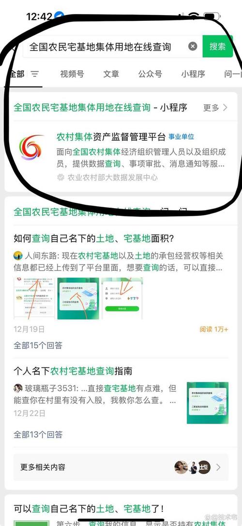宅基地app下载