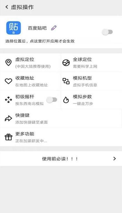 幻影定位破解版最新版本缩略图