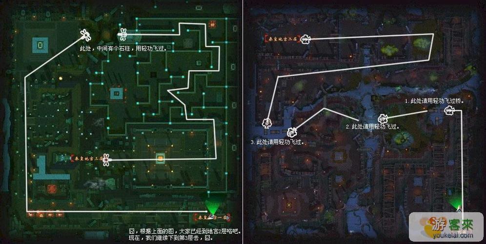 新天龙八部秦皇地宫怎么去缩略图