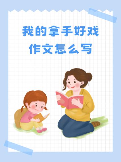 鹦鹉的作文怎么写