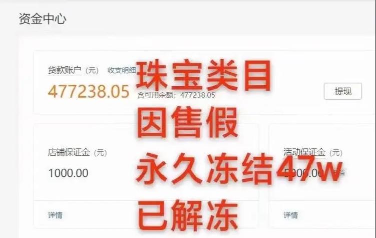 拼多多三级限制资金还能取出来吗