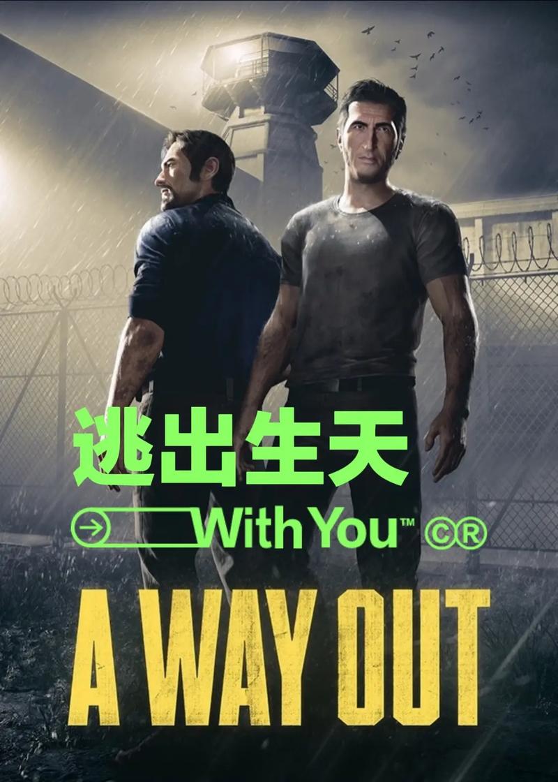 a way out游戏配置要求