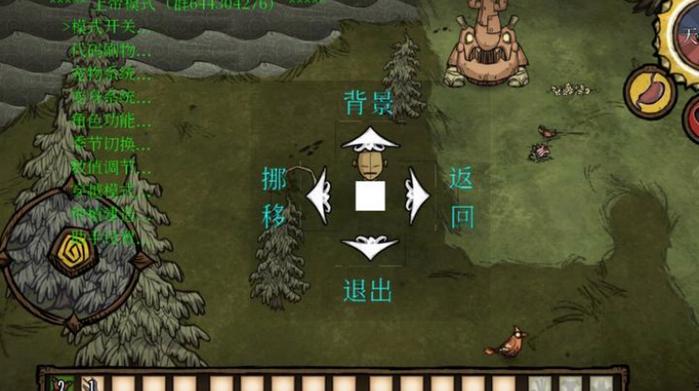 饥荒上帝模式怎么玩