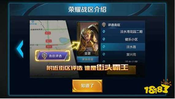 荣耀战区修改器苹果版