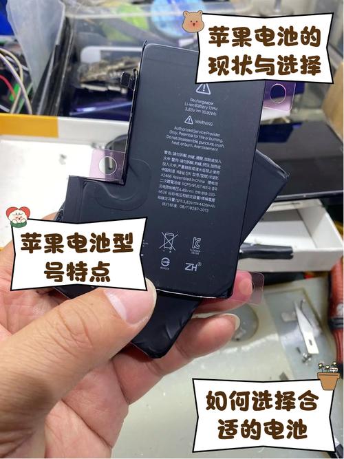 苹果电池三码合一是什么意思