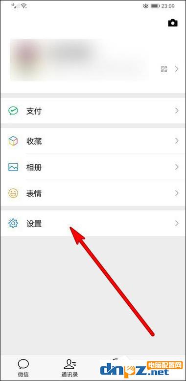 关闭微信弹窗的步骤