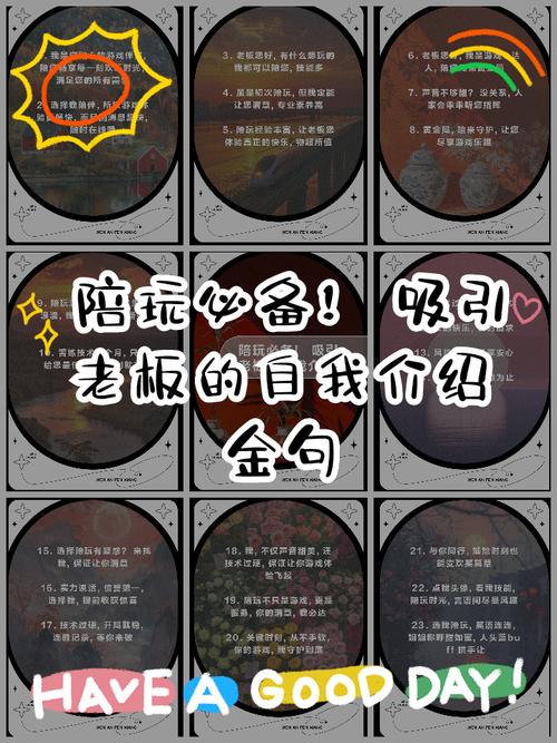 陪练最经典十句话