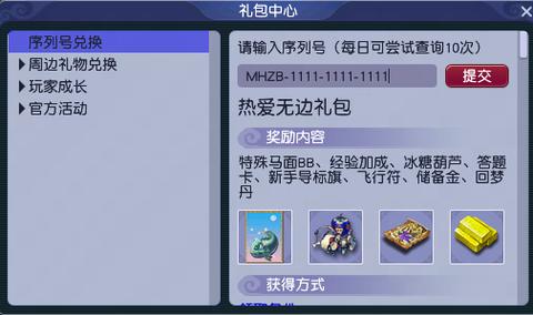 微信小程序梦幻西游兑换码