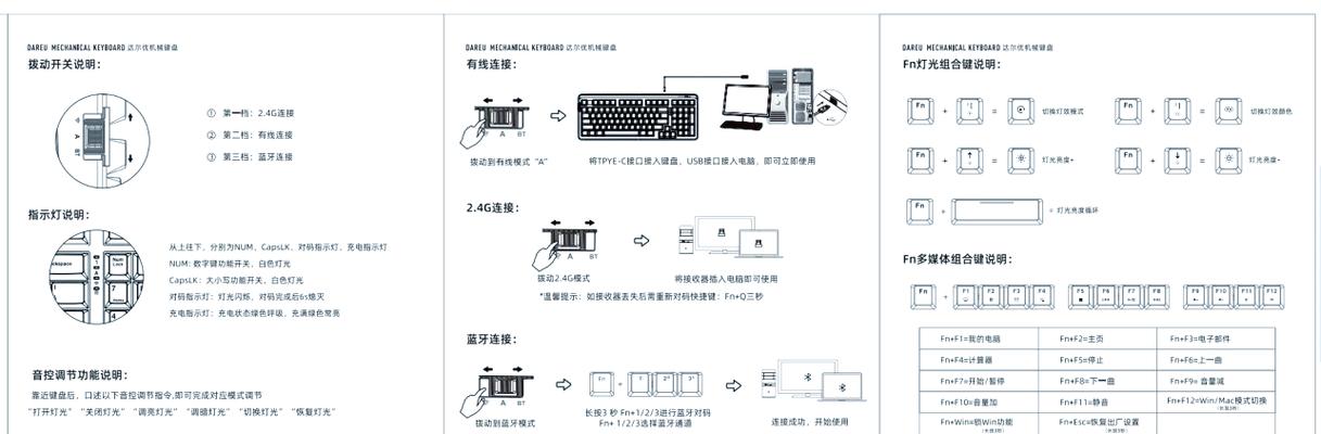 键盘灯颜色怎么切换