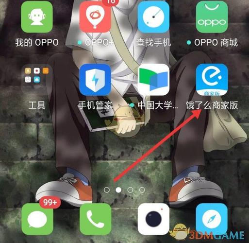 解绑饿了么银行卡