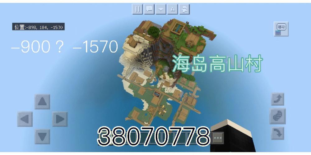 我的世界海岛种子大全