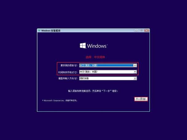 系统安装教程win10缩略图
