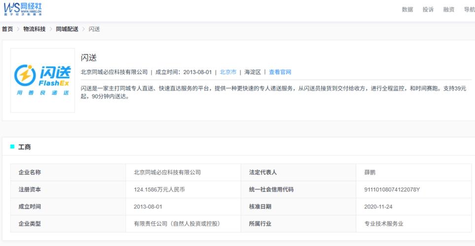 骑手日程异常会扣钱吗
