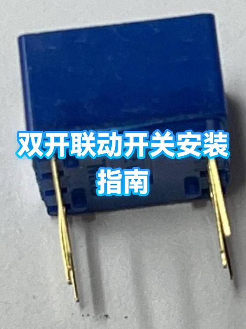 联动开关好用吗