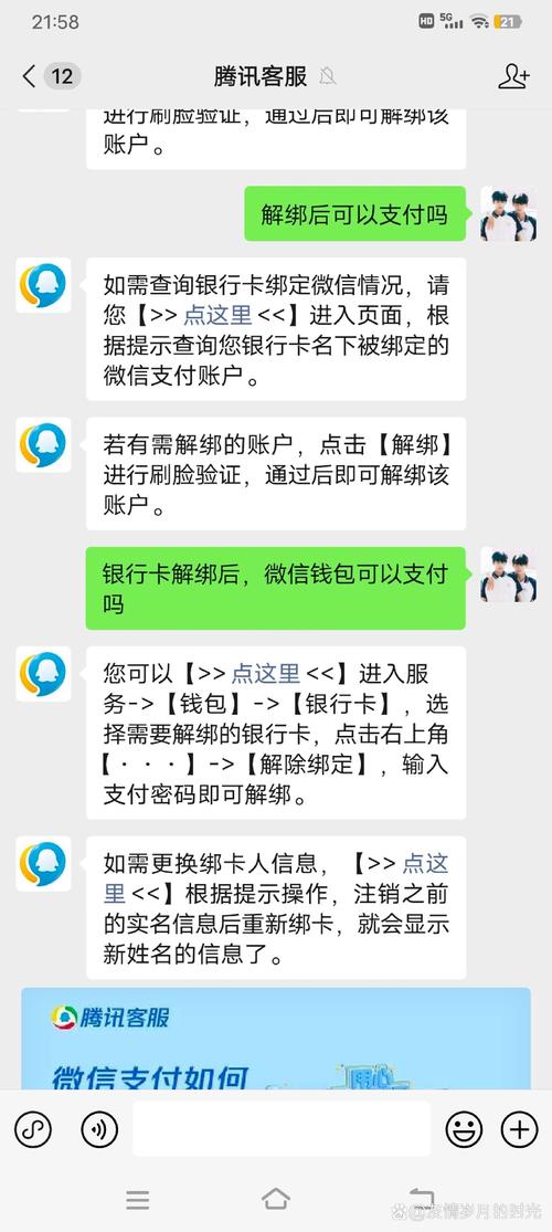 微信解绑银行卡后零钱能用吗