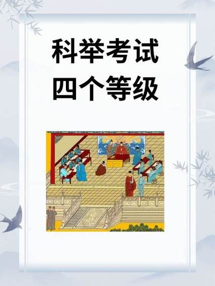 科举乡试题目和答案