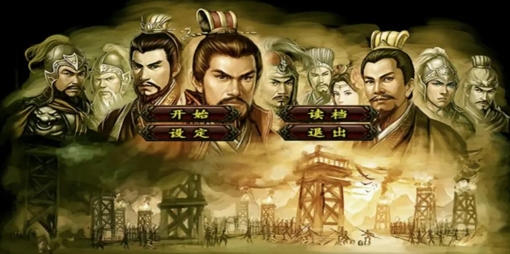 三国群英传2威力加强手机版