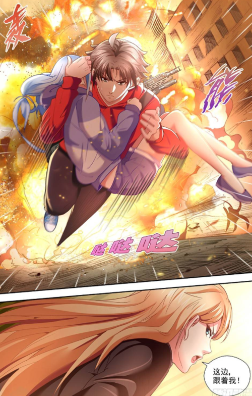末世有套房漫画下拉式
