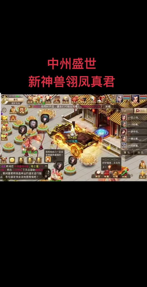 问道手游托管怎么用