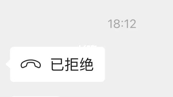 qq打电话为什么自动拒绝