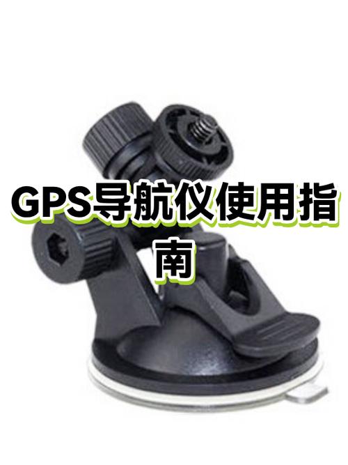 GPS要关闭还是开启好